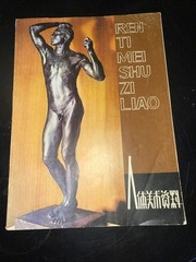 Human Body Art Ref Chinese Book Art 1980 Human Body Nudes Ren To Mei Shu Zi Liao