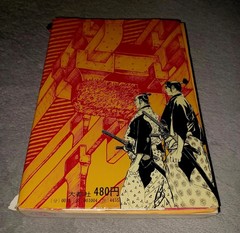 Vintage 1974 Hiroshi Hirata Kyudo Samurai Manga 弓道士魂 Japanese Gekiga First Print