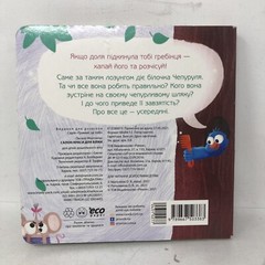 Book In Ukrainian Салон краси для Білки Author not specified