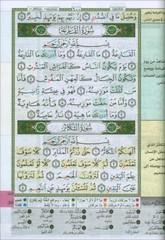 Tajweed and Memorization Quran- Velvet Cover (5″x7″) مصحف التجويد والتحفيظ