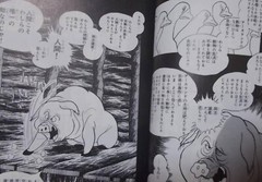 Animal Farm (Shotaro Ishinomori Manga Edition) – By Orwell, George – paperback