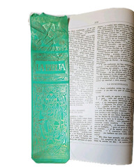 La Biblia EDAF Madrid 1967 Casimiro Morcillo Luxury Edition Bible Leather