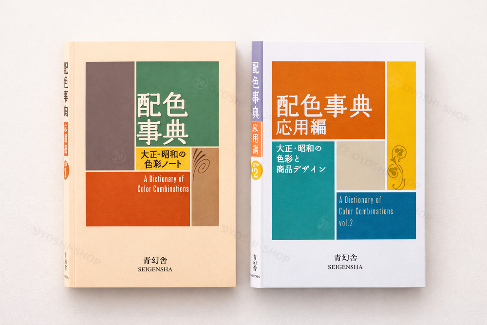 A Dictionary Of Color Combinations Vol 1&2 SET English Edition NEW From JAPAN