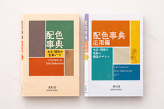 A Dictionary Of Color Combinations Vol 1&2 SET English Edition NEW From JAPAN