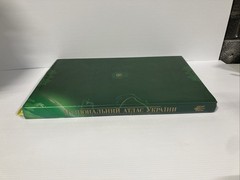 національний атлас України National Atlas of Ukraine Hardcover with Jacket 2007