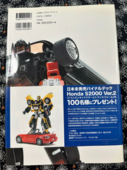 The Transformers Binaltech & TF Collection Complete Guide Japan