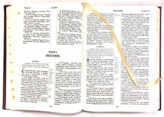 Russian the biggest Bible 12″x 8″ in Golden Edges Index gift box БИБЛИЯ БОЛЬШАЯ