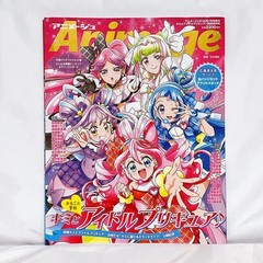Animage January 2026 issue with supplement Kimi to Idol PreCure special special