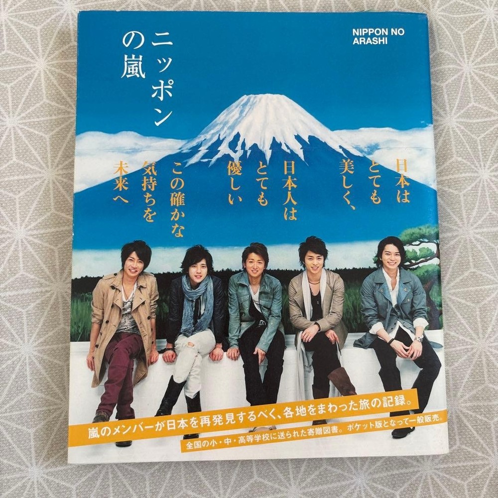 Arashi Japan Travel Book by Arashi Japanese Travel Documentary 6.3 x 8.4 in