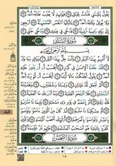 Tajweed Quran – Juz’ Amma – Arabic Edition – QR – 7×9.5 in – Color-Coded Letters
