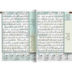 Tajweed & Memorization Quran in Arabic By Dar Al-Ma’arifah