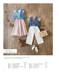 22cm Size Adult Doll Clothes Fashion Hobby Japanese Books Takei Satomi