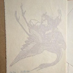 Chinese Folk Papercuts Art Book Loose Leaf, Chinese Folklore, Chinese/English