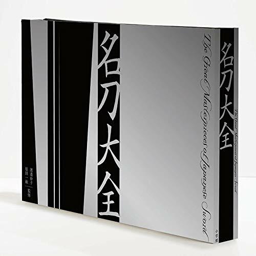 Japanese Great Sword Complete Works Photo Book Picture Book