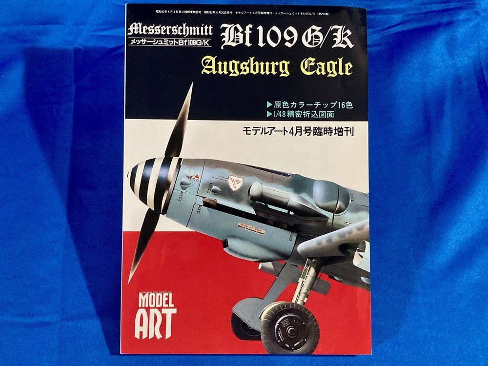 Model Art No.290, Messerschmitt Bf 109 G/K Augsburg Eagle Details Photo Book.