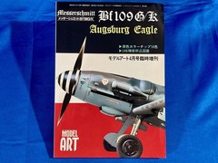 Model Art No.290, Messerschmitt Bf 109 G/K Augsburg Eagle Details Photo Book.