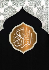 Holy Quran – Black & Gold Cover – 5.5 x 8 in – Hardcover – Arabic