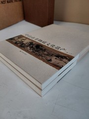 Intangible Cultural Heritage of Zhongshan City Volume 1&2, Zhuhai Publishing