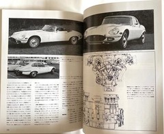 JAGUAR CAR GRAPHIC SPECIAL ISSUE JAPAN VISUAL BOOK 1995 Mk I II V S3.4 XJ6 B02