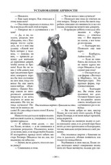 Все приключения Шерлока Холмса (свыше 550 илл.)