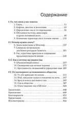Зачем мы спим. Новая наука о сне и сновидениях – МЭТТЬЮ УОЛКЕР