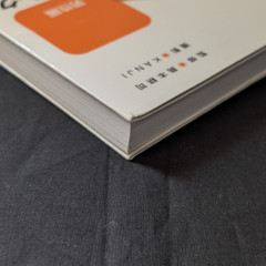 Super Pose Book [Men Edition] Koji Shimamoto – Visual Guide
