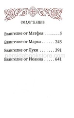 Ukrainian Bible medium size zipper index Біблія (Переклад Огієнка)