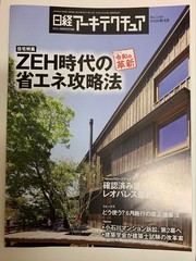 Nikkei Architecture May-June 2019 4-Volume Set Architectural Magazine