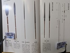 Great Japanese Spears & Naginata Picture Book Hobby Japan Art Collection Yari MZ