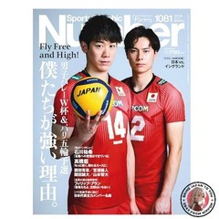 Sports Graphic Number No. 1081 [Magazine] Men’s Volleyball