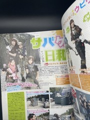 Arms MAGAZINE. 2012/1 .1st edition. No. 283 Toy gun and military. Hobby Japan.