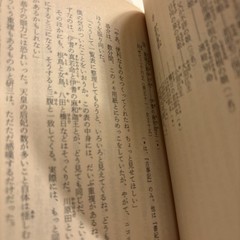 The Secrets of Ancient Emperors by Akimitsu Takagi Kadokawa Pocketbook (a 42