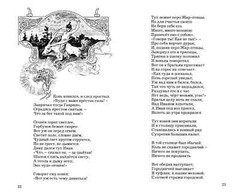 Петр Ершов: Конёк-горбунок Russian kids book USA Seller