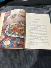 Ladies’ Home Journal Cookbook 1960 First Edition Hardcover Vintage Doubleday
