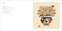 Book Season’s Calling: Sanae Sugimoto Artworks Japanese F/S w/Tracking# Japan