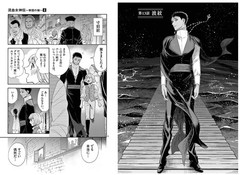 Bloodshed Goddess Biography Vol.4 Japanese Fantasy Manga Comic Book