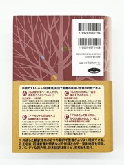 Bilingual Bible Japanese English Old New Testament ESV 2017 Word of Life Press