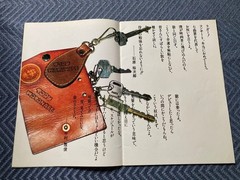 Toru Watanabe First Live Concert Pamphlet with Photos and Messages