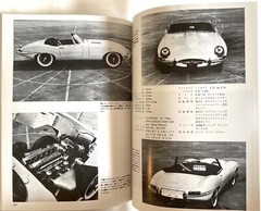 JAGUAR CAR GRAPHIC SPECIAL ISSUE JAPAN VISUAL BOOK 1995 Mk I II V S3.4 XJ6 B02