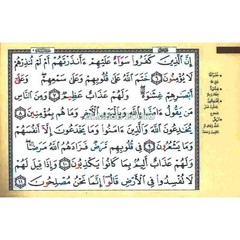 Tajweed Quran In 30 Parts Landscape Pages In Leather Case (Small Size)