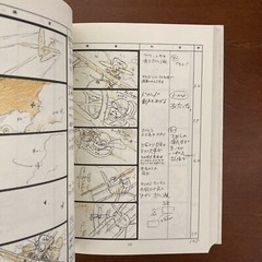 Porco Rosso Studio Ghibli Storyboard Collection 7 Hayao Miyazaki Art Book