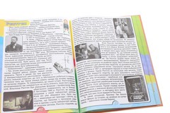 Book In Ukrainian Дивовижні історії про звичайні речі Author not specified