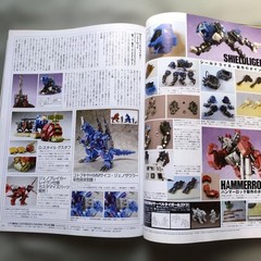 Dengeki Hobby Magazine 1302 Metal Gear Solid Gundam Mazinger Z Magazine Issue