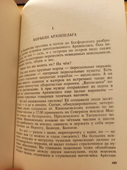 Solzhenitsyn. Александр Солженицын: Архипелаг ГУЛаг: Части 1 и 2. YMCA-PRES 1973