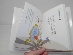 Yononaka Rule Book • Children’s Japanese Language Etiquette & Behaviour HCDJ