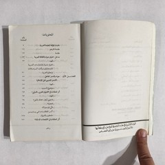 Arabic Literature Goethe And Arab World جوته والعالم العربي الأدب الالماني غوته