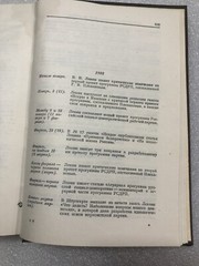 OLD SOVIET USSR BOOK-LENIN BOOK-1951-TOM 6-1902-1903-RUSSIAN LANGUAGE-341 PAGES