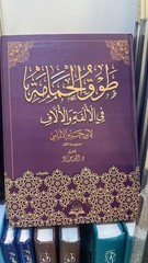 Arabic Book طوق الحمامة ابن حزم الاندلسي