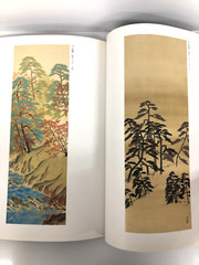Four Great Masters Exhibition Mizuno Museum of Art Japanese Art