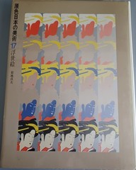 30 volumes of Primary Colors of Japan Art